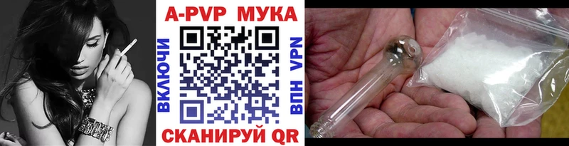 APVP крисы CK  как найти   Абдулино 
