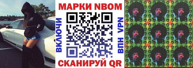 Марки N-bome 1,5мг  Абдулино 